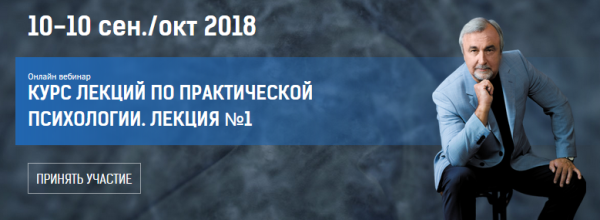 Курс лекций по практической психологии. Лекция №1 (Сергей Ковалев)