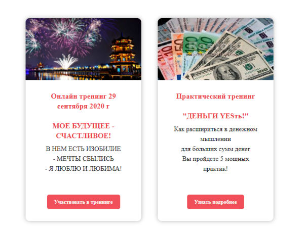 Медитация Я - Женщина! И весь Мир создан для меня! (Виктория Волевач)
