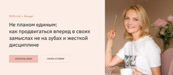 Не планом единым (Виталина Скворцова-Охрицкая)