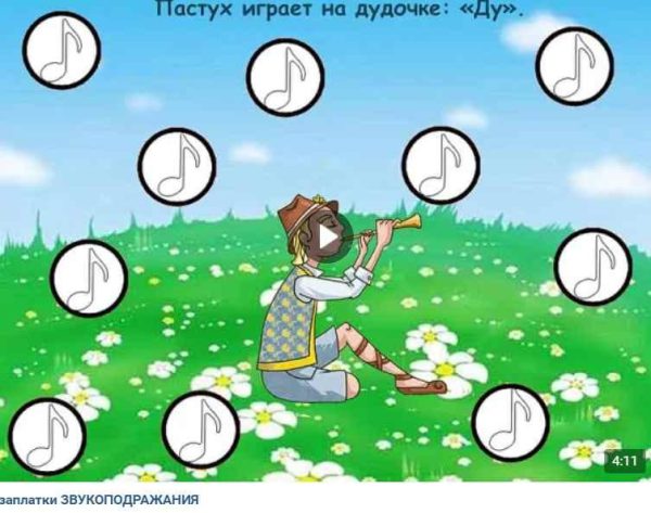 Пособие для неговорящих детей. Заплатки Звукоподражания (Евгения Ларина)