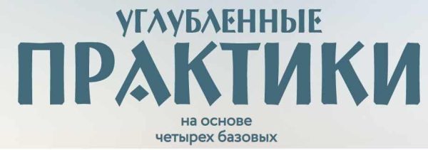 Позиция Чистого листа. Учимся жить в реальности (Ольга Веремеева)
