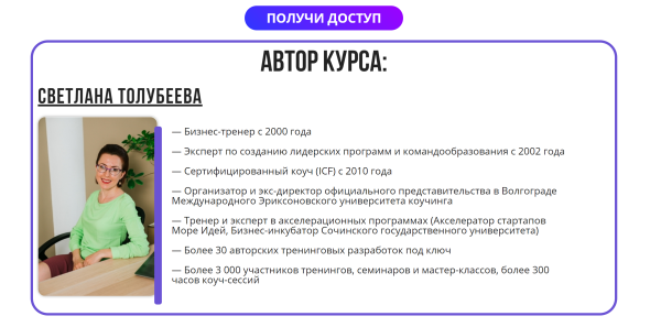 [puzzlebrain] Курс Внутренний компас: поиск жизненных целей (Светлана Толубеева)