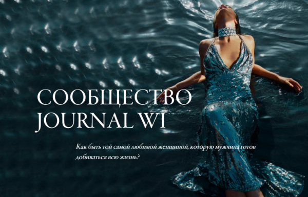 [Woman Insight] Journal WI март 2020 (Светлана Керимова)